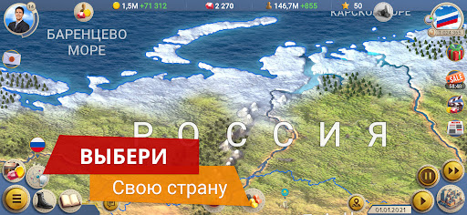 ЭС 2 – Симулятор Президента — экран приложения